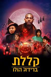 The Curse of Bridge Hollow - Poster