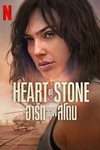 Heart of Stone - Poster