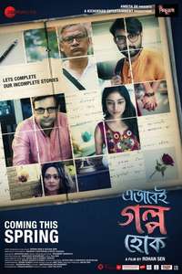 Ebhabei Golpo Hok - Poster