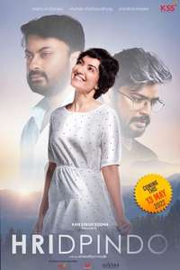 Hridpindo - Posters