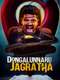 Dongalunnaru Jagratha