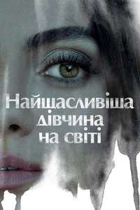 Luckiest Girl Alive - Poster