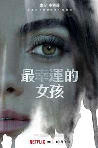Luckiest Girl Alive - Poster