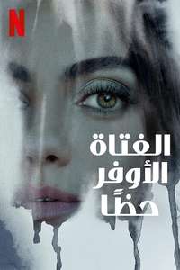 Luckiest Girl Alive - Poster
