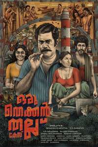 Oru Thekkan Thallu Case - Poster