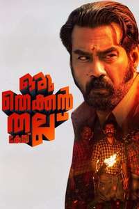 Oru Thekkan Thallu Case - Poster