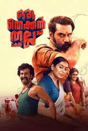 Oru Thekkan Thallu Case
