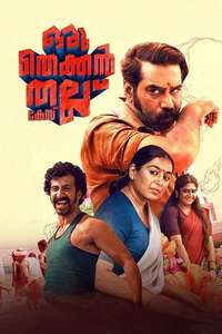 Oru Thekkan Thallu Case - Poster