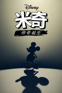 Mickey: The Story of a Mouse - Posters