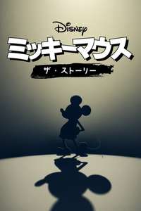 Mickey: The Story of a Mouse - Posters