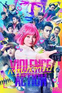 The Violence Action - Poster