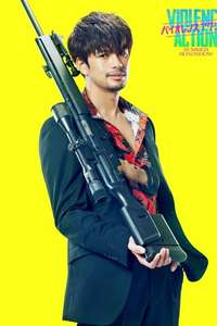 The Violence Action - Poster