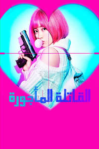 The Violence Action - Poster