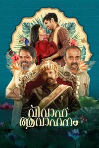Vivaha Avahanam - Posters