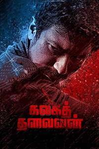 Kalaga Thalaivan - Poster