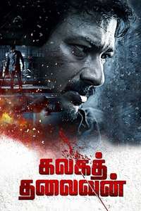 Kalaga Thalaivan - Poster