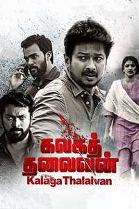 Kalaga Thalaivan - Poster