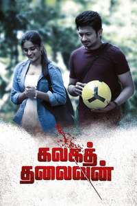 Kalaga Thalaivan - Poster