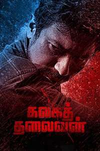 Kalaga Thalaivan - Poster