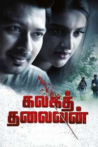 Kalaga Thalaivan - Poster