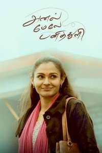 Anel Meley Panithuli - Poster