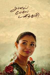 Anel Meley Panithuli - Poster