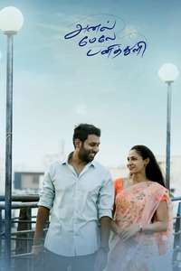 Anel Meley Panithuli - Poster