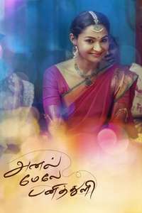 Anel Meley Panithuli - Poster