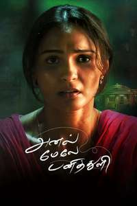 Anel Meley Panithuli - Poster