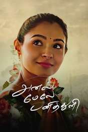 Anel Meley Panithuli