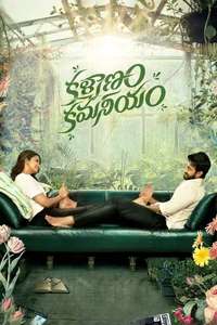 Kalyanam Kamaneeyam - Poster