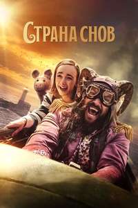 Slumberland - Poster