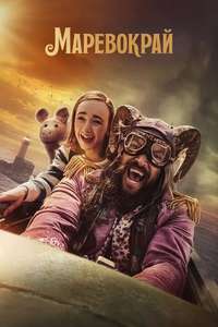 Slumberland - Poster