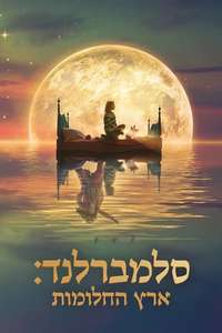 Slumberland - Poster