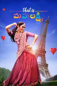 That is Mahalakshmi - Poster