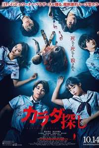 Re/Member - Poster