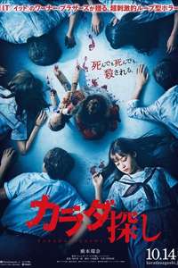 Re/Member - Poster