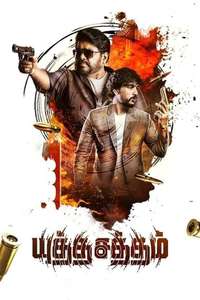 Yutha Satham - Poster
