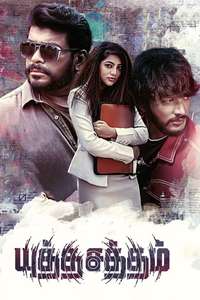 Yutha Satham - Poster