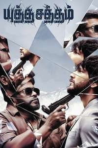 Yutha Satham - Poster