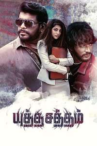 Yutha Satham - Poster