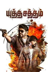 Yutha Satham - Poster
