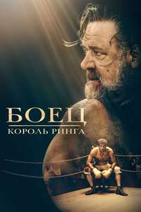 Prizefighter: The Life of Jem Belcher - Posters