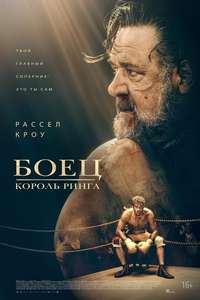 Prizefighter: The Life of Jem Belcher - Posters