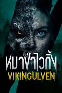 Viking Wolf - Poster