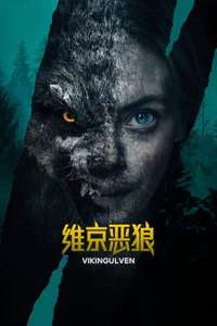 Viking Wolf - Poster