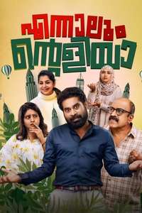 Ennalum Ente Aliya - Poster
