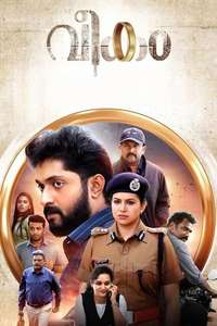 Veekam - Poster