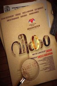 Veekam - Poster