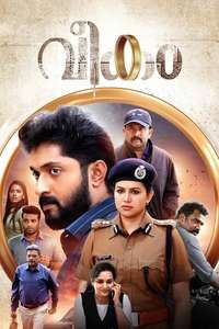 Veekam - Poster